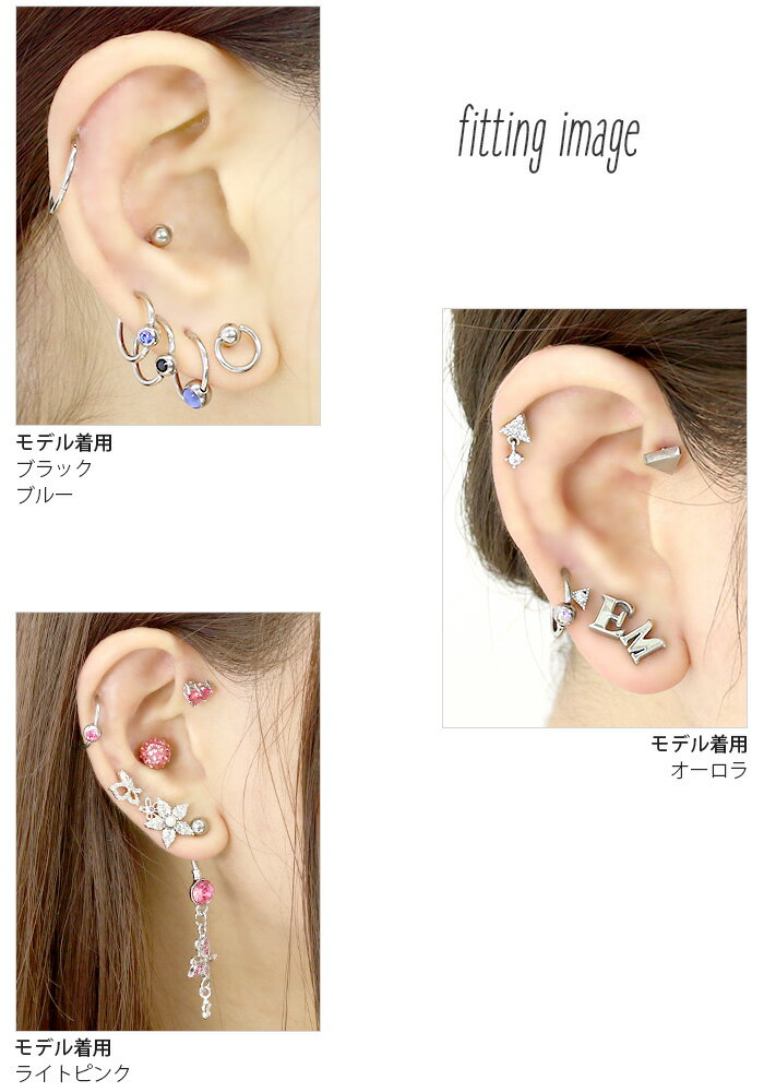 【全品送料無料】 ボディピアス キャッチ 16G 14G 軟骨ピアス リングピアス パーツ ビーズリング キャプティブビーズリング かわいい CBR ジュエル 4mm 5mm シルバー 軟骨用 サージカルステンレス 金属アレルギー対応 リング 軟骨 ピアス オービタル 耳たぶ なんこつぴあす