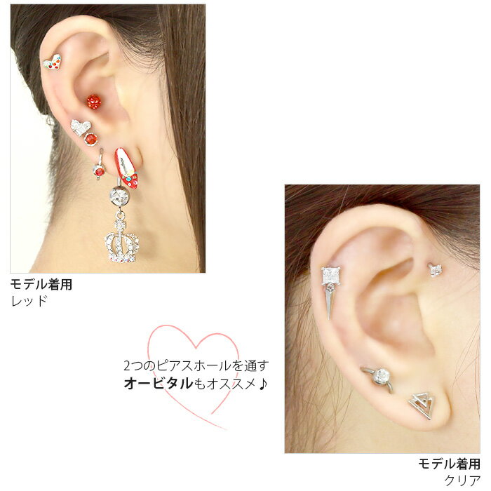 【全品送料無料】 ボディピアス キャッチ 16G 14G 軟骨ピアス リングピアス パーツ ビーズリング キャプティブビーズリング かわいい CBR ジュエル 4mm 5mm シルバー 軟骨用 サージカルステンレス 金属アレルギー対応 リング 軟骨 ピアス オービタル 耳たぶ なんこつぴあす