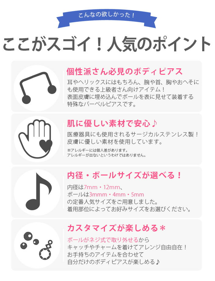 【全品送料無料】 ボディピアス 16G 軟骨ピアス サーフェイス バーベル サージカルステンレス ステンレス 金属アレルギー 対応 ボディーピアス ボール シルバー ボディピ 16ゲージ 耳 ロブ ヘリックス 凛 なんこつぴあす ボディーピアス ピアス Pierce