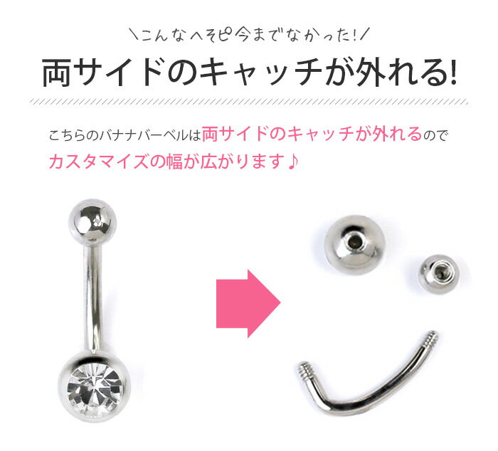 【金属アレルギー対応】 へそピアス ボディピアス 軟骨ピアス 14G つけっぱなし キャッチ サージカルステンレス ファーストピアス セカンドピアス シンプル スタイリッシュ シルバー ジュエル 便利アイテム バナナバーベル ボディーピアス 片耳用 凛 RIN なんこつぴあす 2