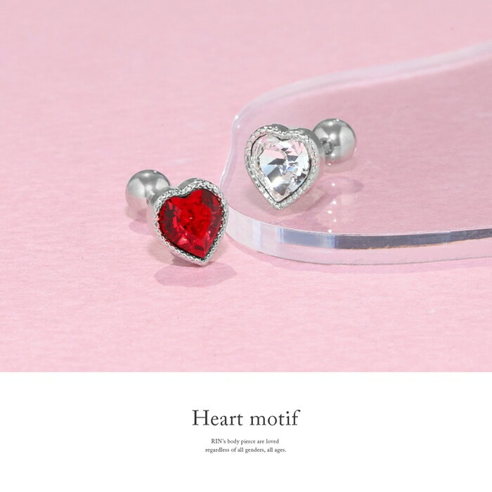 【全品送料無料】 軟骨ピアス 16G ボディピアス かわいい キャッチ チャーム サージカルステンレス 金属アレルギー ハート ジュエル ストレートバーベル 軟骨用 軟骨 ピアス ボディーピアス なんこつぴあす Pierce