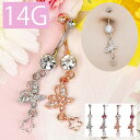 【金属アレルギー対応】 へそピアス 軟骨ピアス ボディピアス 14G キャッチ チャーム サージカルステンレス ファーストピアス セカンドピアス ピンクゴールド...
