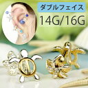 14G 16G ボディピアス ホヌ ハワイアンジュエリー カ...
