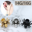 【全品送料無料】 軟骨ピアス 14G 16G ボディピアス かわいい キャッチ ラブレット サージカルステンレス 金属アレルギー対応 クモ 蜘蛛 くも ピアス ...