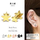 ボディピアス 金属アレルギー 金属アレルギー対応 サージカルステンレス つけっぱなし 14G 16G 18G スター 星 レディース かわいい シンプル 小さめ...