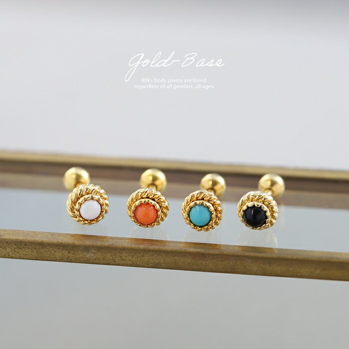 【全品送料無料】 軟骨ピアス 14G 16G ボディピアス かわいい キャッチ チャーム ストレートバーベル ファーストピアス サージカルステンレス 金属アレルギー メンズ レディース セカンドピアス シルバー ゴールド ボディーピアス 片耳用 凛 RIN なんこつぴあす ピアス