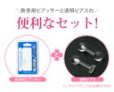 【医療用ステンレス】 ピアッサー 14G 金属アレルギー対応 軟骨用ピアッサー セイフティピアッサー 透明 ピアス 透明ピアッサー セット 軟骨ピアス ファーストピアス 軟骨ピアッサー ヘリックス トラガス ピアッシング リテーナー バーベル ラブレット 軟骨用 片耳用 凛 2