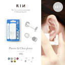 【医療用ステンレス】ピアッサー 軟骨用 14G ピナックAα PINACAα(3mmボール)(1個売り)◆オマケ革命◆