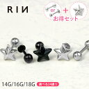 【全品送料無料】 ボディピアス キャッチ 18G 16G 14G チャーム ラブレット 軟骨ピアス つけっぱなし サージカルステンレス 金属アレルギー対応 かわいい メンズ ファーストピアス セカンドピアス スター パール シルバー 黒 トラガス 軟骨 片耳用 なんこつぴあす Pierce