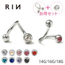ボディピアス 14G 16G 軟骨ピアス 選べる3サイズ ノーマルキャッチプレゼント ジュエル スパイラル+ボール キャッチ スパイラルバーベル サージカルステ...