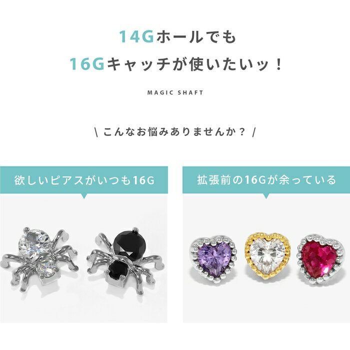 ボディピアス 16G 14G スパイラルバーベル 軟骨 ピアス 内径 6mm 8mm 10mm マジックシャフト らせん つけっぱなし サージカルステンレス 金属アレルギー対応 メンズ スタイリッシュ ファーストピアス セカンドピアス シルバー カスタマイズ アレンジ 片耳用