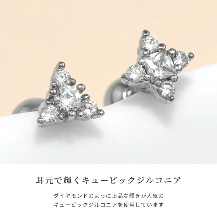 【全品送料無料】 軟骨ピアス 16G ボディピアス かわいい サージカルステンレス 金属アレルギー 三角 花 トライアングル フラワー ジュエル ストレートバーベル シンプル おしゃれ 上品 金属アレルギー ファーストピアス セカンドピアス メンズ ボディーピアス