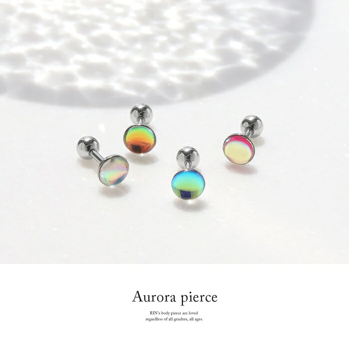 【全品送料無料】 軟骨ピアス 16G オーロラ ストーン 16ゲージ イヤーロブ ロブ トラガス 軟骨 ピアス ボディピアス ボディーピアス ボディピ ピアス ストレート バーベル ボディ トラガス 軟骨用 かわいい へリックス 16g ステンレス 凛 りん