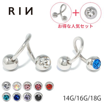 【全品送料無料】 軟骨ピアス 14G 16G 18G ボディピアス かわいい キャッチ チャーム サージカルステンレス 金属アレルギー対応 メンズ カスタマイズ ファーストピアス セカンドピアス ジュエル スパイラルバーベル 片耳用 軟骨 ピアス ボディーピアス