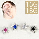 【全品送料無料】 ボディピアス キャッチ 16G 18G 星 軟骨ピアス スター ジュエル かわいい カスタマイズ ボディーピアス ボディピ 16ゲージ 軟骨用...
