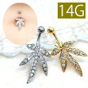 【金属アレルギー対応】 へそピアス かわいい 14G 軟骨ピアス ボディピアス ジュエル リーフ バナナバーベル サージカルステンレス 耳 耳たぶ ボディーピア...