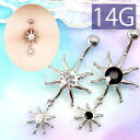 【金属アレルギー対応】 へそピアス シンプル ボディピアス 軟骨ピアス 14G キャッチ チャーム サージカルステンレス ファーストピアス セカンドピアス シル...