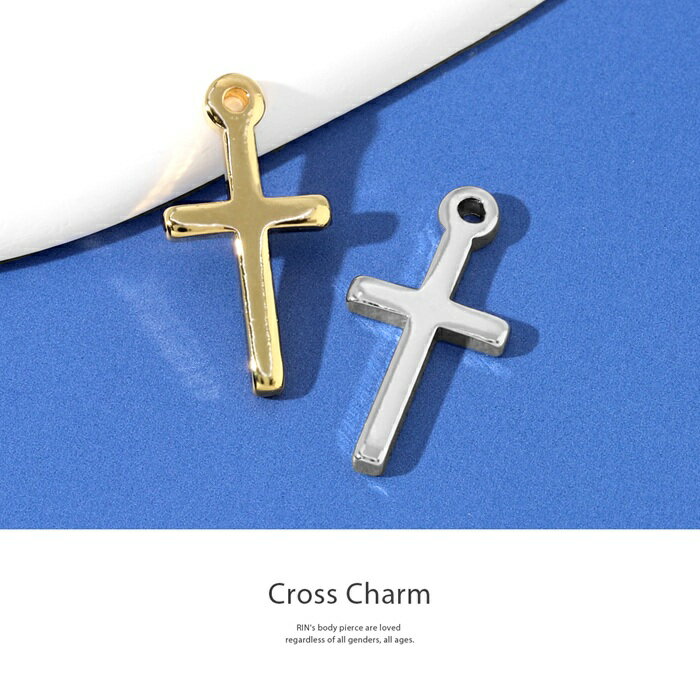 【全品送料無料】 チャーム 14G 16G 18G　軟骨ピアス ボディピアス クロス 十字架 16ゲージ 14ゲージ 18ゲージ 耳 シルバー ゴールド メンズ カスタマイズ アレンジ パーツ ピアスパーツ シンプル 人気上昇中