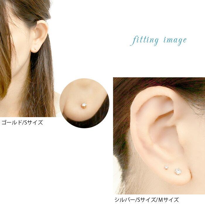 【全品送料無料】 軟骨ピアス 16G ボディピアス サージカルステンレス 金属アレルギー ファーストピアス セカンドピアス キャッチ チャーム ジュエル ピアス メンズ おしゃれ かわいい レディース シルバー ゴールド 立爪 ボディーピアス 片耳用 凛 RIN なんこつぴあす