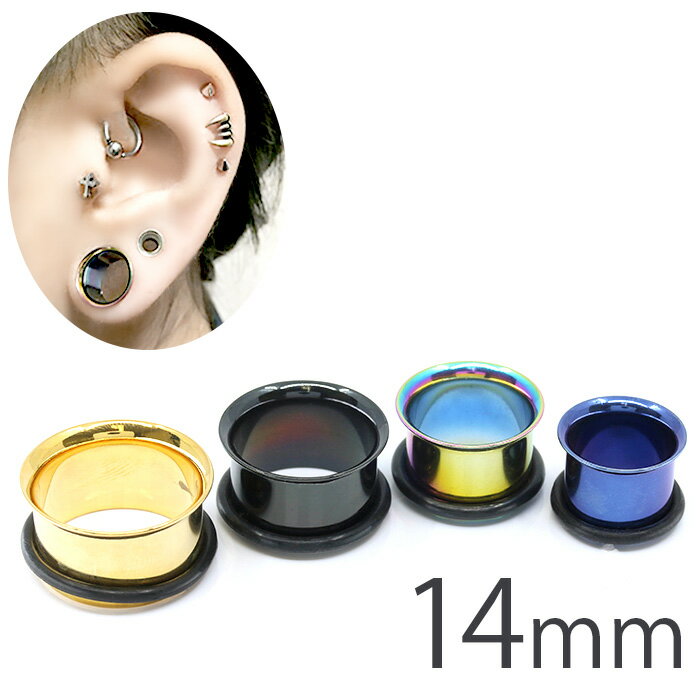 【全品送料無料】 ボディピアス 軟骨ピアス 14mm サージカルステンレス 金属アレルギー対応 ピアス シングルフレア アイレット 4色 プラグ ホール「BP」 なんこつぴあす ボディーピアス ピアス Pierce