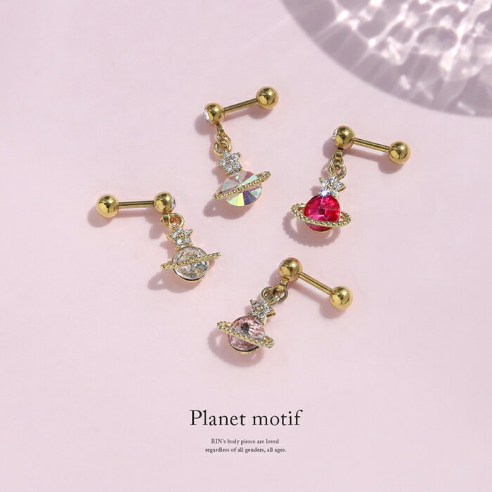 【全品送料無料】 軟骨ピアス 14G 16G ボディピアス かわいい キャッチ チャーム サージカルステンレス 金属アレルギー 星 惑星 土星 スター コスモ 宇宙 ストレートバーベル セカンドピアス 軟骨用 軟骨 ピアス ボディーピアス なんこつぴあす Pierce
