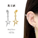 【全品送料無料】 軟骨ピアス 14G 16G ボディピアス かわいい キャッチ チャーム サージカルステンレス 金属アレルギー対応 星 スター大ぶり 揺れる ストレートバーベル 耳たぶ ヘリックス ファーストピアス セカンドピアス メンズ 軟骨 ピアス ボディーピアス ピアス Pierce