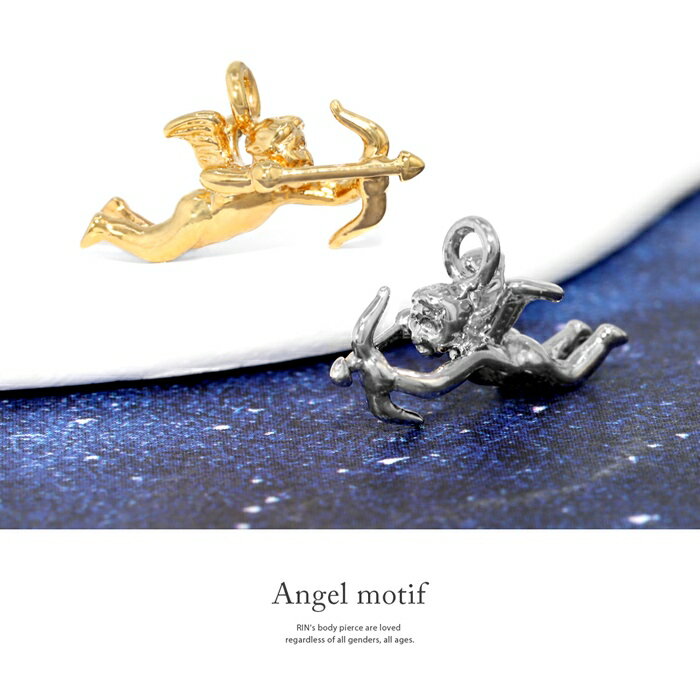 【全品送料無料】 軟骨ピアス チャーム 14G 16G ボディピアス 18G チャーム 天使 エンジェル キューピッド 14ゲージ 16ゲージ 18ゲージ 軟骨 ピアス 耳