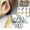 【全品送料無料】 軟骨ピアス かわいい 16G ボディピアス 鳥 ヘビ 羽 蛇 トリ フェザー 16ゲージ ピアス メンズ ストレートバーベル サージカルステン...