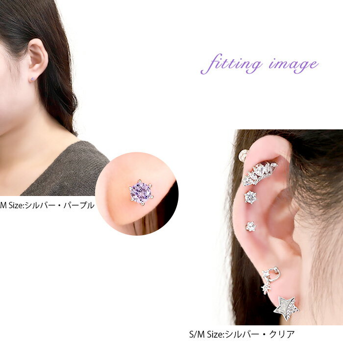 【全品送料無料】 軟骨ピアス 16G ボディピアス 立爪 ジュエル クリア パープル クリスタル 16ゲージ ピアス メンズ ストレートバーベル 片耳用 サージカルステンレス 耳 軟骨 なんこつぴあす ボディーピアス Pierce