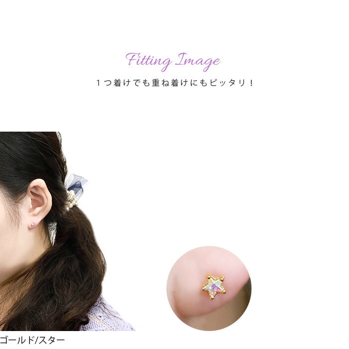 【全品送料無料】 軟骨ピアス 16G ボディピアス かわいい キャッチ チャーム サージカルステンレス 金属アレルギー対応 ハート 星 オーロラ ジュエル 立爪 スター メンズ ストレートバーベル 片耳用 メンズ 軟骨 ピアス ボディーピアス なんこつぴあす ピアス Pierce