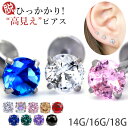 【送料無料】 ボディピアス 1...