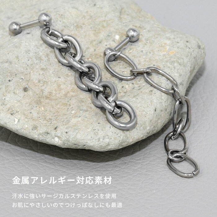 ボディピアス 16G 軟骨ピアス サージカルステンレス チェーン 鎖 金属アレルギー対...
