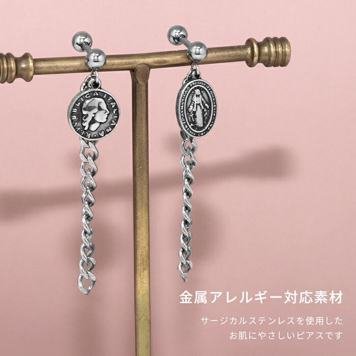 【全品送料無料】 ボディピアス 16G 軟骨ピアス サージカルステンレス 金属アレルギー対応 メダル コイン ロザリオ チェーン スタイリッシュ キラキラ かわいい かっこいい メンズ セカンドピアス ボディーピアス 片耳用 軟骨 ピアス なんこつぴあす Pierce