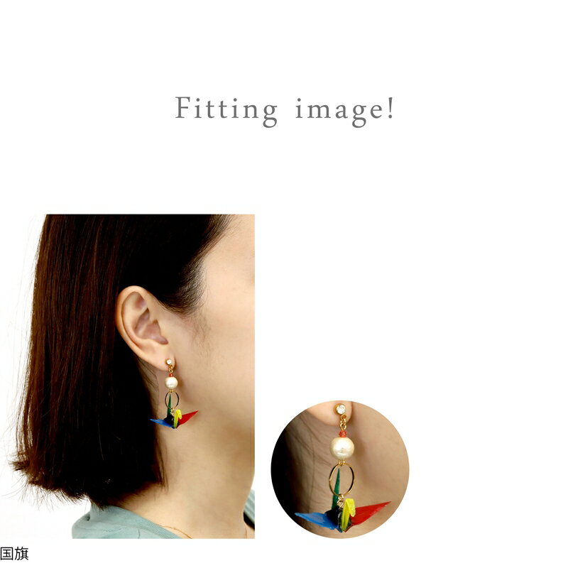 【全品送料無料】 軟骨ピアス 14G 16G ボディピアス かわいい キャッチ チャーム サージカルステンレス 金属アレルギー対応 折り鶴 つる 和 和風 おしゃれ 国旗 チャーム付き ストレートバーベル セカンドピアス メンズ 軟骨 ピアス ボディーピアス なんこつぴあす Pierce