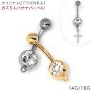 【金属アレルギー対応】 へそピアス シンプル ボディピアス 軟骨ピアス 14G 18G キャッチ チャーム サージカルステンレス ファーストピアス セカンドピアス シルバー ゴールド ジュエル カーブ バナナバーベル ボディーピアス 片耳用 凛 RIN