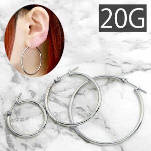 【全品送料無料】 ボディピアス 軟骨ピアス 20G リング フープ メンズ ユニセックス ステンレスピアス サージカルステンレス 金属アレルギー対応 メンズ 片耳用 耳 ボディピ リングピアス メンズ フープ フープピアス 軟骨 ピアス ボディーピアス なんこつぴあす Pierce