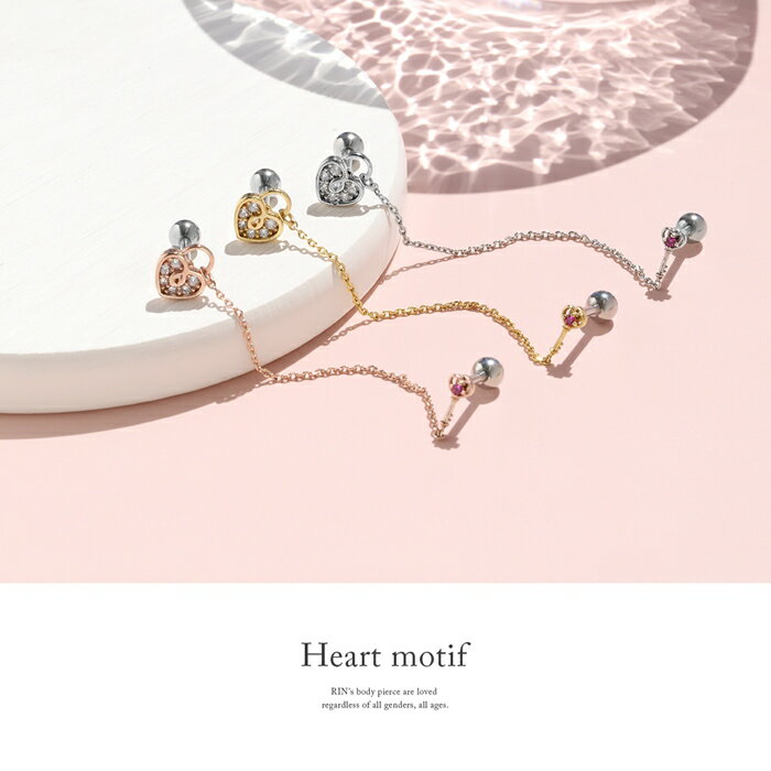 【全品送料無料】 軟骨ピアス 16G ボディピアス かわいい キャッチ チャーム サージカルステンレス 金属アレルギー チェーン ハート 鍵 カギ キー ジュエル キラキラ 軟骨 ピアス ボディーピアス なんこつぴあす ボディーピアス ピアス Pierce