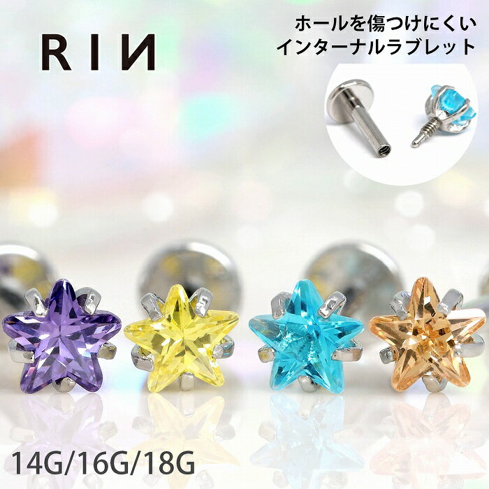 ゲージ(太さ) 18G(1.0mm) 16G(1.2mm) 14G(1.6mm) 内径(シャフト) 約6mm 約8mm モチーフサイズ(縦×横) 4mm モチーフカラー アクア イエロー ピーチ バイオレット シャフトカラー シルバー シャフト・キャッチ(立爪)の素材 サージカルステンレス ジュエルの素材 キュービックジルコニア 商品管理名 軟骨1267 ◆素材について こちらのアイテムはサージカルステンレスとなっておりますが、 ゴールドやブラック、ピンクゴールド等はサージカルステンレスの上にカラーのメッキコーティングを施しています。 体質によって着けたままにされますと、メッキコーティングが剥がれてしまう可能性がございます。 ご注意ください。 ＞＞シルバーシャフトはこちら ＞＞メタルコートはこちら こちらは1個売りの商品です。両耳お使いの場合は2点お買い求めください。 脱★ひっかかり！ボディピアスユーザーに大人気！ 当店人気TOPの立爪ジュエルラブレット＜星ver＞です♪ サージカルステンレス製のボディピアス！シンプルで高級感のある、つけっぱなしができるボディピアスが欲しい…そんな方におすすめです！ ◆金属アレルギー対応　サージカルステンレス素材 金属アレルギー反応が起きにくい、サージカルステンレス素材を使用！ 金属アレルギーの大敵である汗にも強く、錆びにくいボディピアスです。金属アレルギーでお悩みの方におすすめです。 ※アレルギーには個人差があります。予めご了承ください。 ◆ゲージサイズ 14G・16G・18Gとお好きなゲージサイズをお選びいただけます。 ◆内径サイズ 6mm・8mmから選べるラブレットスタッドのボディピアスです。 ◆ジュエルサイズ 3mm・4mmから選べます。サイズ違いで重ね着けするのもおススメ！ ◆ジュエルカラー 4色から選べます。同じカラーで揃えるのも、色違いで重ね着けしてボディピアスのコーデを楽しむのも◎ ◆シンプルで高品質だから、つけっぱなしOK！ つけっぱなしOK!ラブレットで片方が平らになってるため、ひっかかりにくい！ シンプルなデザインのボディピアスなので、コーデにも合わせやすく耳たぶ、軟骨ピアスで人気のトラガス等色んな部位で楽しめます♪ ◆ボディピアスおすすめ部位 イヤーロブ・ヘリックス・トラガス(軟骨)・アウターコンク・インナーコンク 商品キーワードから探す 18G 16G 14G ラブレットスタッド 軟骨ピアス ボディピアス ピアス サージカル ステンレス 金属 アレルギー 対応 片耳用 耳 ユニセックス 男女兼用 アクセサリー おすすめ ポイント消化 凛 RIN ボディピアス専門店 つけっぱなし セカンドピアス 立爪 ジュエル かわいい 星 シルバー ◆当店取り扱いキーワード ゲージから探す 20G 18G 16G 14G 12G 10G 8G 6G 4G 2G 0G 00G 12mm 14mm 16mm 18mm 装着部位から探す 軟骨ピアス トラガス へそピアス ヘリックス アンテナ 鼻ピアス 舌ピアス・ロングバーベル 「5mms」▼その他コーデに使ったアイテムはコチラ▼ 商品キーワードから探す ボディピアス 16G 14G 軟骨ピアス ラブレット トラガス サージカルステンレス つけっぱなし このボディピアスのおすすめポイント 脱★ひっかかり！ボディピアスユーザーに大人気！ 当店人気TOPの立爪ジュエルラブレット＜星ver＞です♪ サージカルステンレス製のボディピアス！シンプルで高級感のある、つけっぱなしができるボディピアスが欲しい…そんな方におすすめです！ ◆金属アレルギー対応　サージカルステンレス素材 金属アレルギー反応が起きにくい、サージカルステンレス素材を使用！ 金属アレルギーの大敵である汗にも強く、錆びにくいボディピアスです。金属アレルギーでお悩みの方におすすめです。 ※アレルギーには個人差があります。予めご了承ください。 ◆ゲージサイズ 14G・16G・18Gとお好きなゲージサイズをお選びいただけます。 ◆内径サイズ 6mm・8mmから選べるラブレットスタッドのボディピアスです。 ◆ジュエルサイズ 3mm・4mmから選べます。サイズ違いで重ね着けするのもおススメ！ ◆ジュエルカラー 4色から選べます。同じカラーで揃えるのも、色違いで重ね着けしてボディピアスのコーデを楽しむのも◎ ◆シンプルで高品質だから、つけっぱなしOK！ つけっぱなしOK!ラブレットで片方が平らになってるため、ひっかかりにくい！ シンプルなデザインのボディピアスなので、コーデにも合わせやすく耳たぶ、軟骨ピアスで人気のトラガス等色んな部位で楽しめます♪ ◆ボディピアスおすすめ部位 イヤーロブ・ヘリックス・トラガス(軟骨)・アウターコンク・インナーコンク ▼一緒によく購入されてます！▼