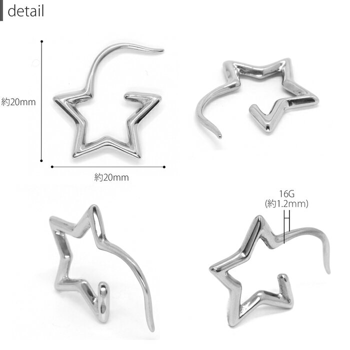 【全品送料無料】 ボディピアス 軟骨ピアス 16G サージカルステンレス 金属アレルギー対応 かわいい 変形 星 スター 変形ピアス ラージゲージ 片耳用 ユニーク スタイリッシュ セカンドピアス メンズ 軟骨用 軟骨 ピアス ボディーピアス なんこつぴあす ピアス Pierce