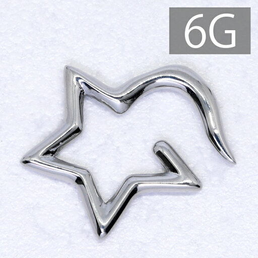 【全品送料無料】 ボディピアス 軟骨ピアス 6G サージカルステンレス 金属アレルギー対応 かわいい 変形 星 スター 変形ピアス ラージゲージ 片耳用 ユニーク スタイリッシュ セカンドピアス メンズ 軟骨用 軟骨 ピアス ボディーピアス なんこつぴあす ピアス Pierce 【全品送料無料】 ボディピアス 軟骨ピアス 6G サージカルステンレス 金属アレルギー対応 かわいい 変形 星 スター 変形ピアス ラージゲージ 片耳用 ユニーク スタイリッシュ セカンドピアス メンズ 軟骨用 軟骨 ピアス ボディーピアス なんこつぴあす ピアス Pierce