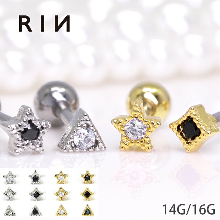  ボディピアス キャッチ 16G 14G チャーム 軟骨ピアス つけっぱなし サージカルステンレス 金属アレルギー対応 かわいい 軟骨 ピアス メンズ ファーストピアス セカンドピアス スター ダイヤ トライアングル ストレートバーベル ボディーピアス 片耳用