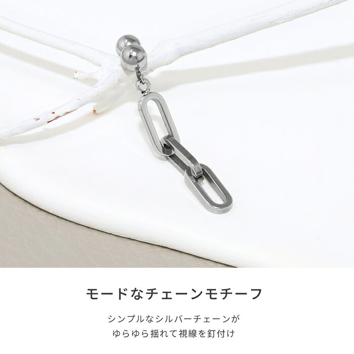 【全品送料無料】 ボディピアス 16G 軟骨ピアス サージカルステンレス 金属アレルギー対応 チェーン 鎖 ジュエル キラキラ 揺れる おしゃれ クール スタイリッシュ かわいい かっこいい メンズ ボディーピアス キャッチ 軟骨 ピアス なんこつぴあす Pierce 片耳用