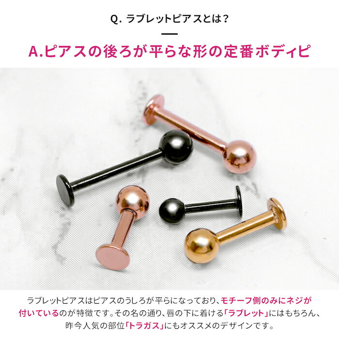 【9/12 11:59まで★SALE】 ボディピアス キャッチ 18G 16G 14G ラブレット 軟骨ピアス トラガス ヘリックス サージカルステンレス 金属アレルギー対応 メンズ ファーストピアス セカンドピアス シンプル ラブレットスタッド 舌ピアス リップ ボディピ 片耳用