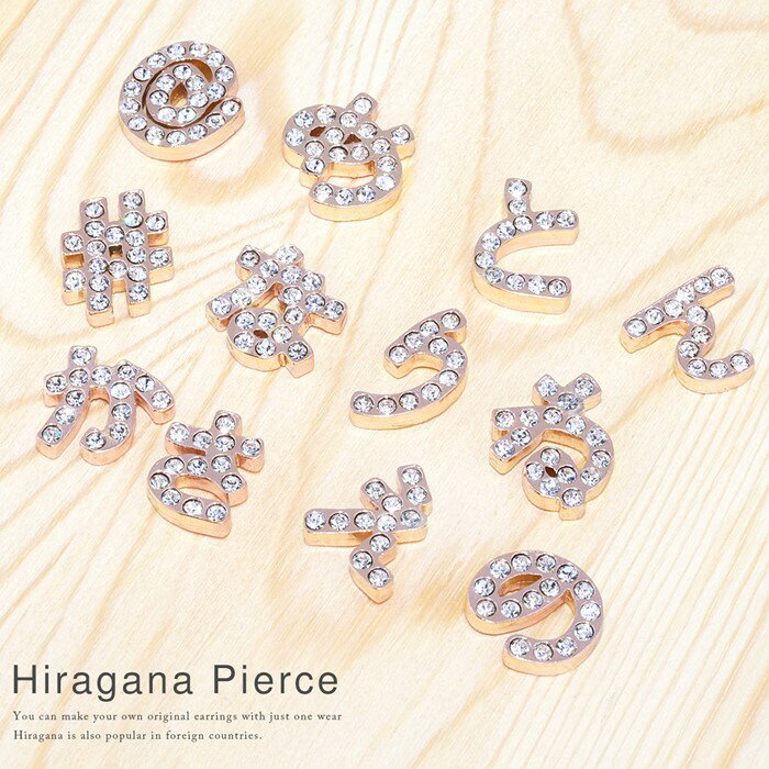 【全品送料無料】 軟骨ピアス キャッチ 16G ボディピアス ひらがな 平仮名 かわいい メンズ レディース ジュエル ピンクゴールド サージカルステンレス ファーストピアス セカンドピアス シンプル ストレートバーベル 耳たぶ 片耳用 ネジ式