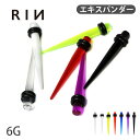 【全品送料無料】 6G 拡張器 アクリルエキスパンダー 半透明 7カラーピアス ボディピアス ニードル ボディーピアス ボディピ ピアス ラージゲージ「BP」 ピアス Pierce
