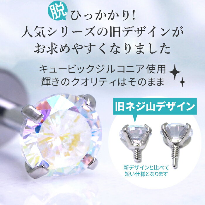 【全品送料無料】 ボディピアス キャッチ 16G 14G チャーム ラブレット 軟骨ピアス トラガス つけっぱなし かわいい セカンドピアス 立爪 軟骨 ピアス 耳たぶ サージカルステンレス 金属アレルギー対応 インターナルラブレット ボディピ 片耳 ファーストピアス ピアス Pierce