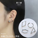 【全品送料無料】 イヤーカフ 大ぶり メンズ レディース ピアス フェイクピアス リングピアス 片耳 イヤリング シンプル サージカルステンレス 金属アレルギー...