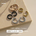 【クーポンで1090円】ピアス 金属アレルギー フープ つけっぱなし ファーストピアス サージカルステンレス キャッチレス フープピアス リングピアス シンプル メンズ レディース セカンドピアス シンプル シルバー ゴールド ピンクゴールド ブラック 【両耳用・2個売り】 3