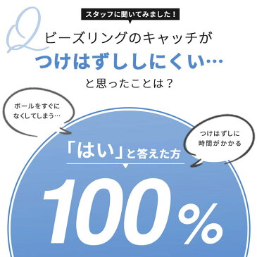 【全品送料無料】 ボディピアス キャッチレス 16G 14G 軟骨ピアス 18G つけっぱなし サージカルステンレス 金属アレルギー対応 かわいい 可愛い ワンタッチ キャプティブビーズリング メンズ ファーストピアス セカンドピアス シンプル 片耳用 オービタル ヘリックス