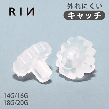 軟骨ピアス 14G キャッチ はずれにくい 18G ボディピアス 16G シリコン樹脂 20G 14ゲージ 16ゲージ 18ゲージ ピアス メンズ 樹脂 片耳用 金属アレルギー ガラスピアス キャッチ